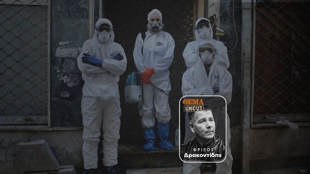 Οι άνθρωποι που σβήνουν τα ίχνη της φρίκης Οι-άνθρωποι-που-σβήνουν-τα-ίχνη-της-φρίκης