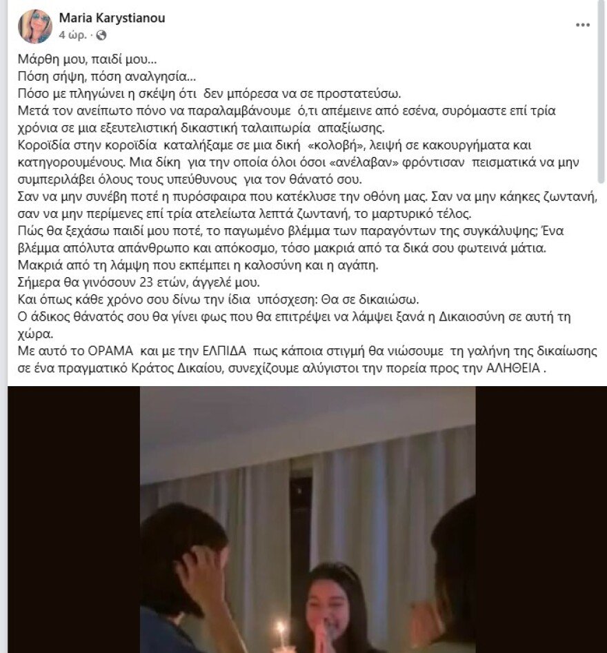 «Ξεκινάμε» – Η Μαρία Καρυστιανού ανακοίνωσε το κόμμα της, την ημέρα των γενεθλίων της κόρης της που χάθηκε στα Τέμπη «Ξεκινάμε» – Η Μαρία Καρυστιανού ανακοίνωσε το κόμμα της, την ημέρα των γενεθλίων της κόρης της που χάθηκε στα Τέμπη