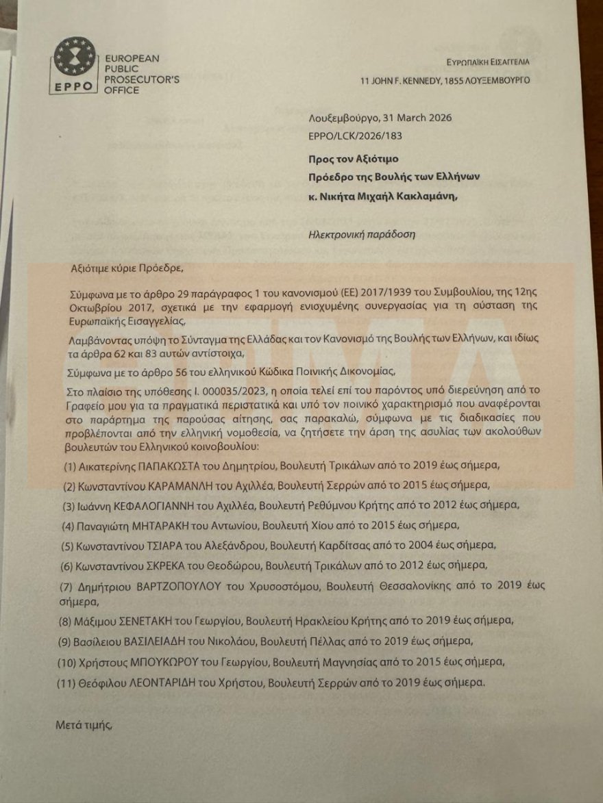 Στη διάθεση των βουλευτών η δικογραφία για Λιβανό και Αραμπατζή, δείτε τους διαλόγους Παπακώστα με τον πρόεδρο του ΟΠΕΚΕΠΕ