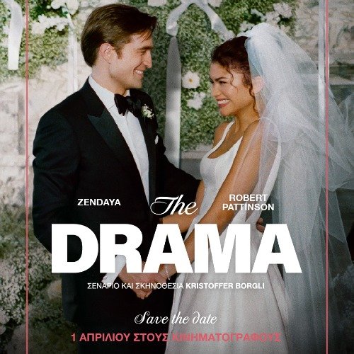 the-drama-|-Εισιτήρια-online!