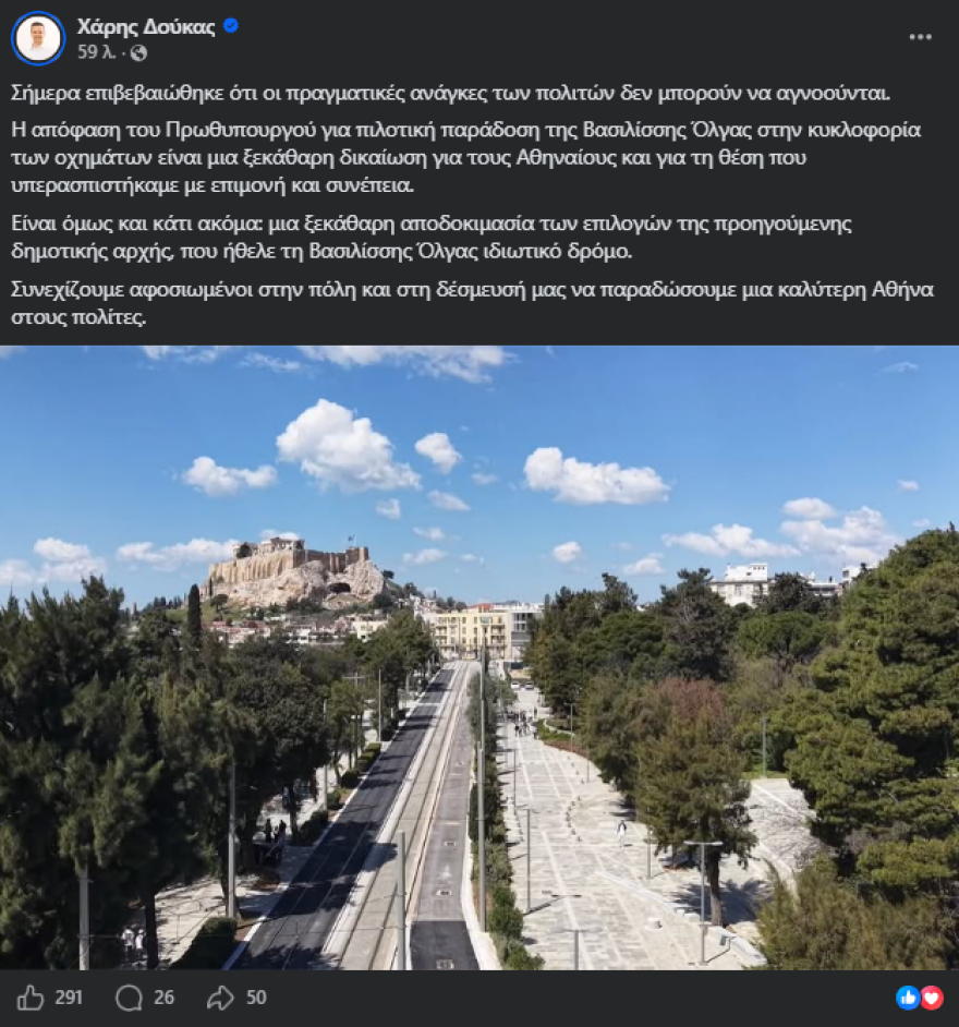 Μητσοτάκης από Βασιλίσσης Όλγας: Ένα όραμα δεκαετιών έγινε πραγματικότητα, εντυπωσιάζομαι από την ποιότητα των εργασιών Μητσοτάκης από Βασιλίσσης Όλγας: Ένα όραμα δεκαετιών έγινε πραγματικότητα, εντυπωσιάζομαι από την ποιότητα των εργασιών