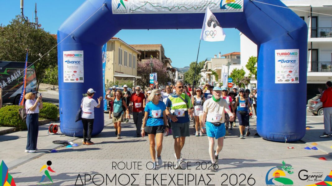 Μήνυμα-συναδέλφωσης-και-σεβασμού-στον-«Δρόμο-Εκεχειρίας-2026»,-συμμετείχαν-500-δρομείς-από-Ελλάδα-και-εξωτερικό