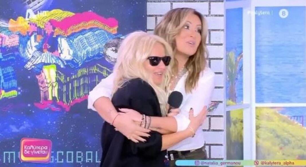 Μαρία Μπεκατώρου: Η στιγμή που «εισέβαλε» στο πλατό της Ναταλίας Γερμανού – «Την ξέρω από τότε που ήταν 18 ετών κι εγώ ήμουν… 40» Μαρία-Μπεκατώρου:-Η-στιγμή-που-«εισέβαλε»-στο-πλατό-της-Ναταλίας-Γερμανού-–-«Την-ξέρω-από-τότε-που-ήταν-18-ετών-κι-εγώ-ήμουν…-40»