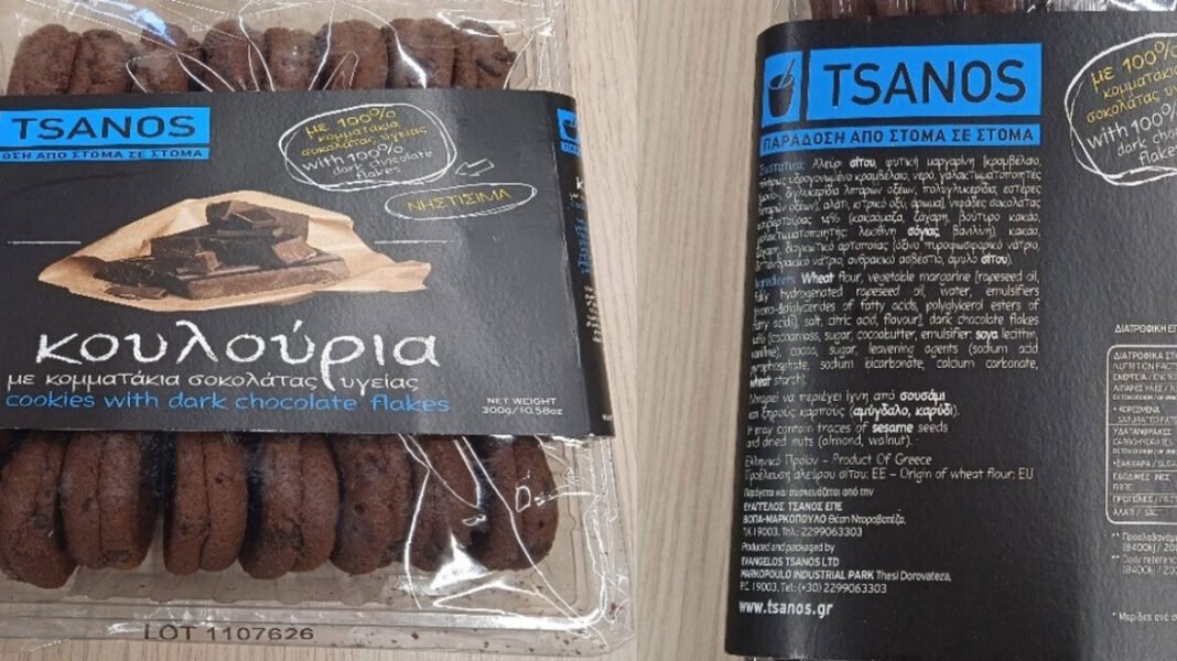 Ο ΕΦΕΤ ανακαλεί γνωστά κουλούρια λόγω ανίχνευσης αλλεργιογόνου ουσίας Ο-ΕΦΕΤ-ανακαλεί-γνωστά-κουλούρια-λόγω-ανίχνευσης-αλλεργιογόνου-ουσίας
