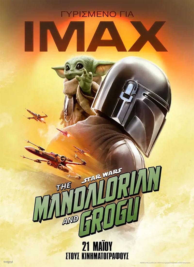ΣΙΝΕΜΑ:-star-wars-–-the-mandalorian-and-grogu