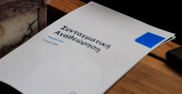 Η-ΝΔ-καταθέτει-στη-Βουλή-τις-προτάσεις-της-για-τη-Συνταγματική-Αναθεώρηση:-Τι-προβλέπουν-για-προανακριτικές,-εκλογή-ανώτατων-δικαστών-και-δημοσιονομικό-κόφτη