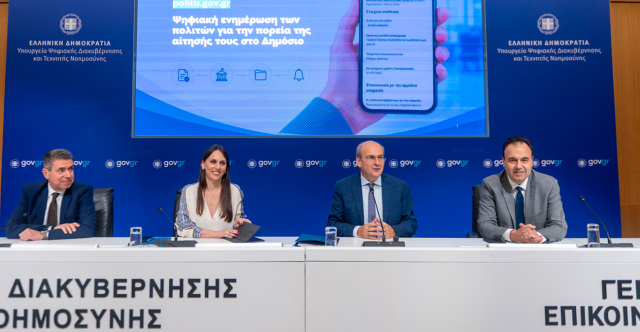 Σε-λειτουργία-η-νέα-πλατφόρμα-politisgov.gr:-Οι-πολίτες-θα-παρακολουθούν-ψηφιακά-την-πορεία-των-αιτήσεών-τους-στο-Δημόσιο