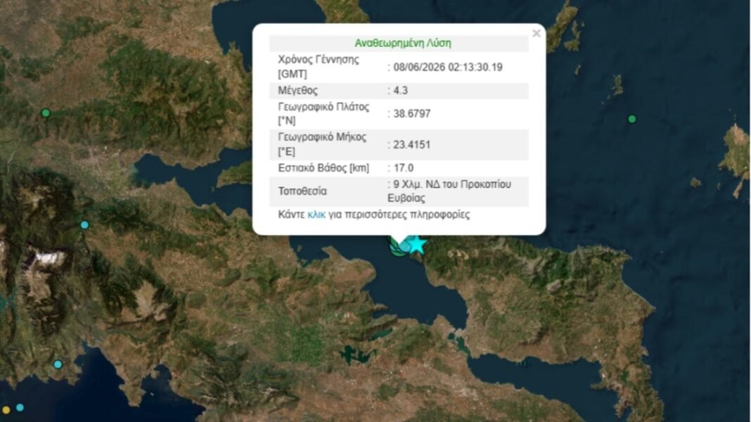 Νέος σεισμός 4,3 Ρίχτερ στη Βόρεια Εύβοια μετά τις ισχυρές δονήσεις της Κυριακής Νέος-σεισμός-4,3-Ρίχτερ-στη-Βόρεια-Εύβοια-μετά-τις-ισχυρές-δονήσεις-της-Κυριακής