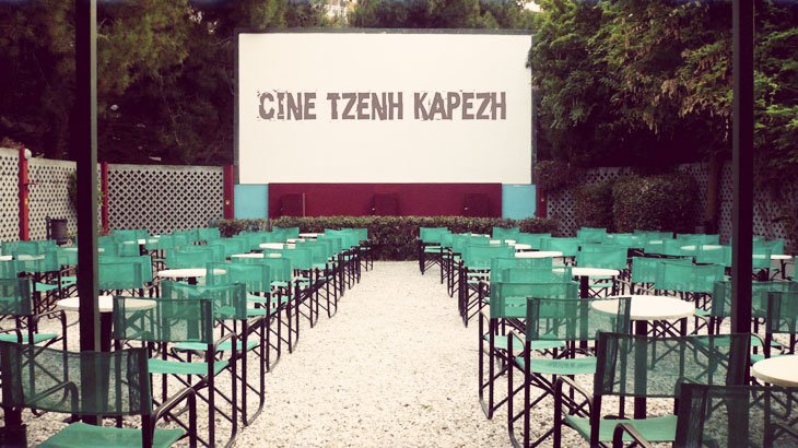 Θερινό-Σινεμά-«Τζένη-Καρέζη»-Δήμου-Παύλου-Μελά -||-Πρόγραμμα-Προβολών-2026