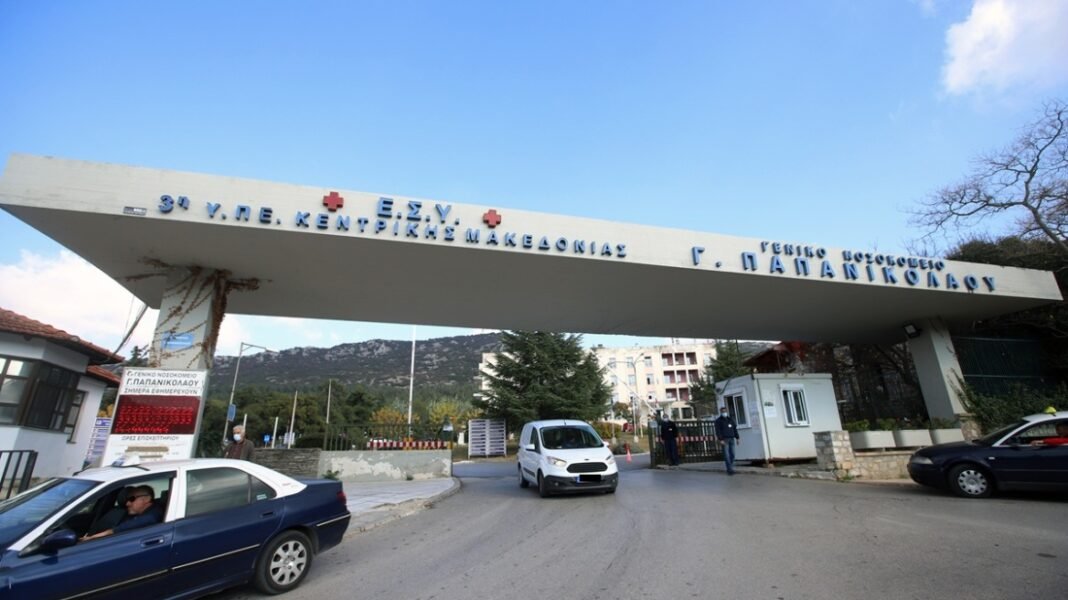 Στη Μονάδα εγκαυμάτων του Νοσοκομείου Παπανικολάου μεταφέρθηκε η Αφροδίτη Νέστορα Στη-Μονάδα-εγκαυμάτων-του-Νοσοκομείου-Παπανικολάου-μεταφέρθηκε-η-Αφροδίτη-Νέστορα
