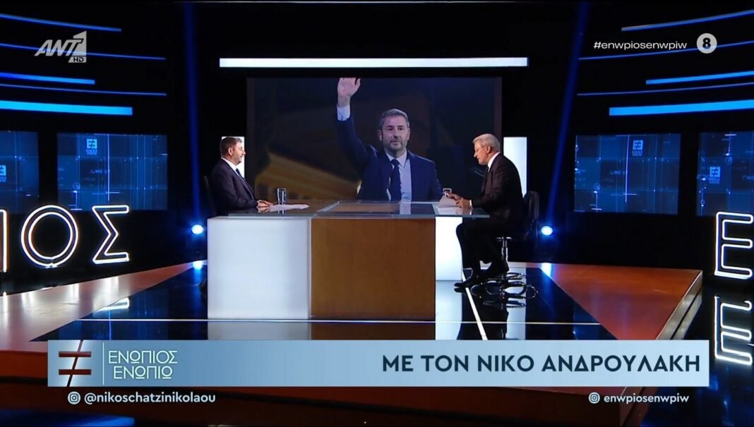 Ο Νίκος Ανδρουλάκης στο «Ενώπιος Ενωπίω» – ΒΙΝΤΕΟ Ο-Νίκος-Ανδρουλάκης-στο-«Ενώπιος-Ενωπίω»-–-ΒΙΝΤΕΟ