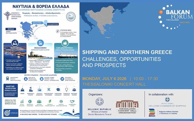 ΕΒΕΠ: Ναυτιλία και Βόρεια Ελλάδα – Η βόρεια πύλη της ελληνικής γαλάζιας οικονομίας ΕΒΕΠ:-Ναυτιλία-και-Βόρεια-Ελλάδα-–-Η-βόρεια-πύλη-της-ελληνικής-γαλάζιας-οικονομίας
