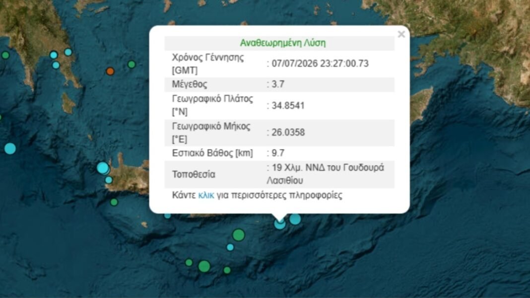 Σεισμός 3,7 Ρίχτερ νότια του Γούδουρα στην Κρήτη Σεισμός-3,7-Ρίχτερ-νότια-του-Γούδουρα-στην-Κρήτη
