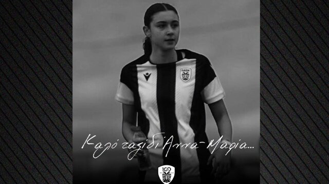 Συγκινεί το μήνυμα του σχολείου για την 15χρονη Άννα Μαρία που σκοτώθηκε σε τροχαίο: Ας είναι η μνήμη της φωτεινή και αιώνια Συγκινεί-το-μήνυμα-του-σχολείου-για-την-15χρονη-Άννα-Μαρία-που-σκοτώθηκε-σε-τροχαίο:-Ας-είναι-η-μνήμη-της-φωτεινή-και-αιώνια