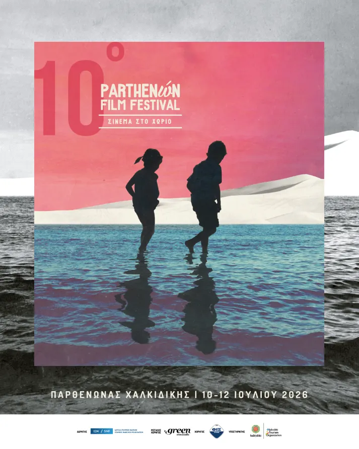 Το Parthenώn Film Festival γίνεται 10 χρονών! Το-parthenώn-film-festival-γίνεται-10-χρονών!