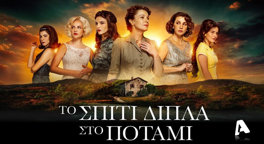 Από «Το σπίτι δίπλα στο ποτάμι» πρωταγωνίστρια σε σειρά του Mega Από-«Το-σπίτι-δίπλα-στο-ποτάμι»-πρωταγωνίστρια-σε-σειρά-του-mega