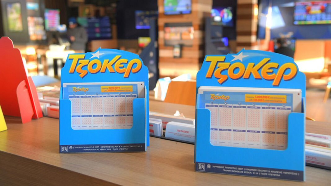 Τζόκερ 14/7/26: Τα αποτελέσματα της κλήρωσης – Τα νούμερα που κερδίζουν Τζόκερ-14/7/26:-Τα-αποτελέσματα-της-κλήρωσης-–-Τα-νούμερα-που-κερδίζουν