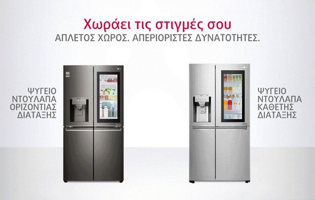 lg-ψυγεία-instaview:-Διατήρηση-φρεσκάδας-τις-πιο-ζεστές-μέρες