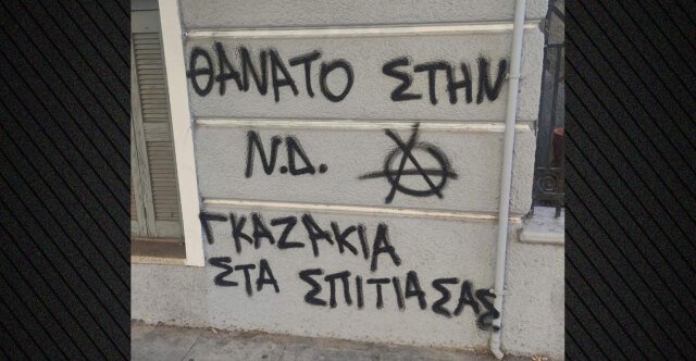 Βολουδάκη: Η επίθεση στο σπίτι μου ήταν η χειρότερη από τις 4 που έχω δεχθεί, είμαστε σε πολύ καλό δρόμο για τους δράστες Βολουδάκη:-Η-επίθεση-στο-σπίτι-μου-ήταν-η-χειρότερη-από-τις-4-που-έχω-δεχθεί,-είμαστε-σε-πολύ-καλό-δρόμο-για-τους-δράστες