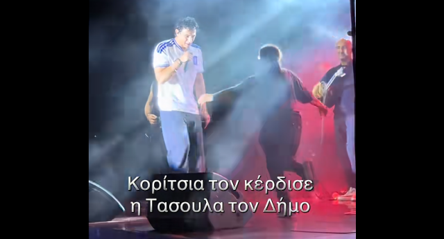 Ο-ξέφρενος-χορός-του-Δήμου-Αναστασιάδη-στη-σκηνή-με-το-bella-ciao-και-η-αποθέωση-της-παρτενέρ-του:-«Είσαι-γαμ…-τα-παιδιά»,-δείτε-βίντεο