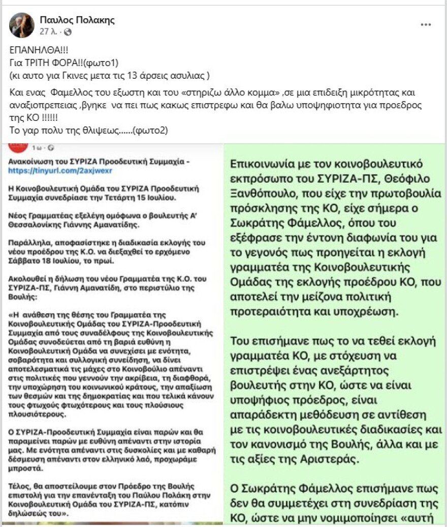 Βγήκαν τα μαχαίρια: Ο Πολάκης απαιτεί να αποσυρθεί οικειοθελώς η Δούρου από τη μάχη για την ηγεσία του ΣΥΡΙΖΑ