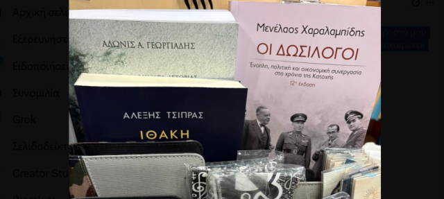 Η φωτογραφία του Γεωργιάδη για τον Τσίπρα από βιβλιοπωλείο σε νησί: Η μοίρα μου να τον βρίσκω μπροστά μου αυτόν… Η-φωτογραφία-του-Γεωργιάδη-για-τον-Τσίπρα-από-βιβλιοπωλείο-σε-νησί:-Η-μοίρα-μου-να-τον-βρίσκω-μπροστά-μου-αυτόν…