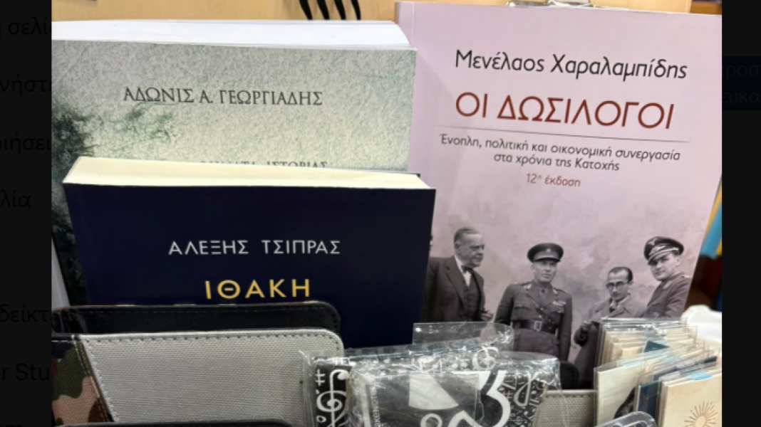 Η φωτογραφία του Γεωργιάδη για τον Τσίπρα από βιβλιοπωλείο σε νησί: Η μοίρα μου να τον βρίσκω μπροστά μου αυτόν… Η φωτογραφία του Γεωργιάδη για τον Τσίπρα από βιβλιοπωλείο σε νησί: Η μοίρα μου να τον βρίσκω μπροστά μου αυτόν…