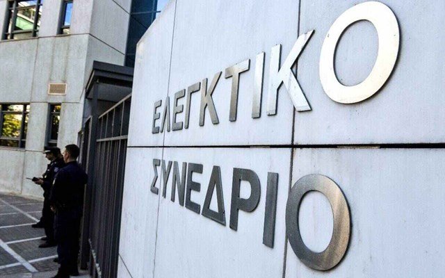 Ελεγκτικό-Συνέδριο:-Διαπίστωσε-στον-ΕΛΕΓΕΠ-ελλείμματα-και-λανθασμένες-πληρωμές