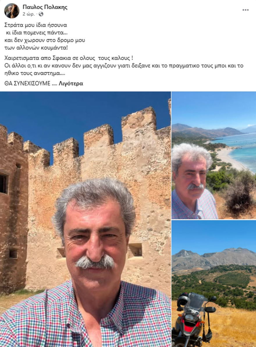 Απέσυρε ο Πολάκης την υποψηφιότητά του για την ΚΟ του ΣΥΡΙΖΑ – «Βήμα για συλλογική ηγεσία» λένε στην Κουμουνδούρου