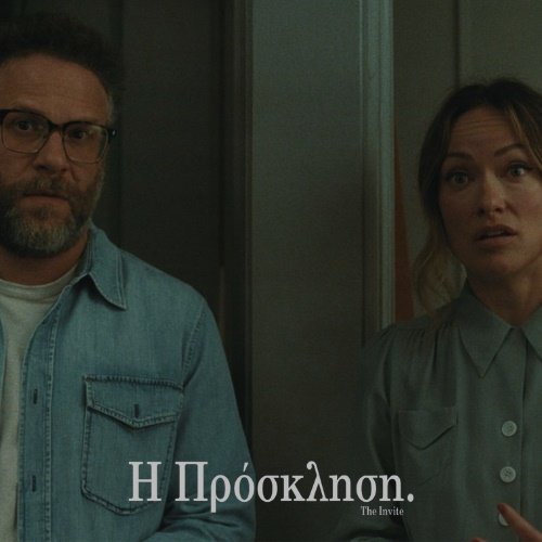 the-invite-(Η-Πρόσκληση)-|-olivia-wilde-·-cine-paris-|-Εισιτήρια-online!