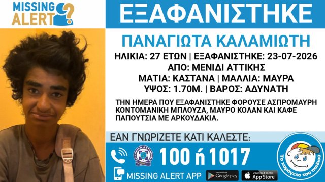 Εξαφανίστηκε-27χρονη-στο-Μενίδι