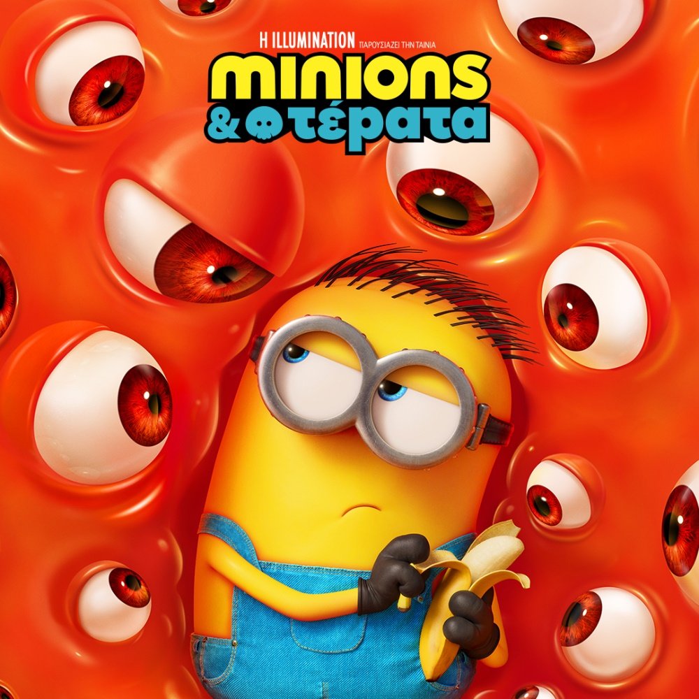 Minions & Τέρατα | Εισιτήρια online! minions-&-Τέρατα-|-Εισιτήρια-online!