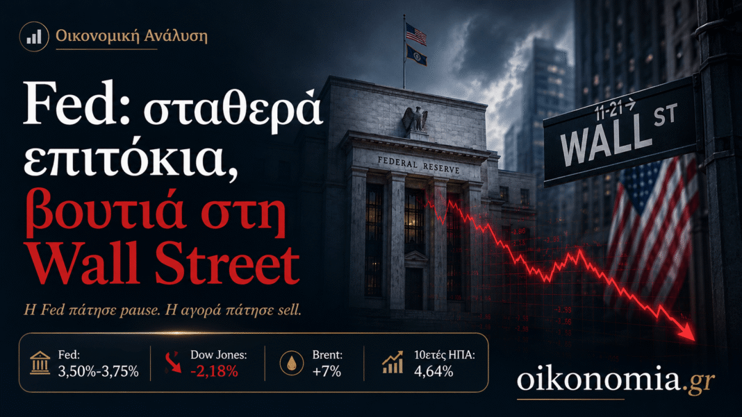 Fed: Ο Γουόρς ζήτησε οικογενειακό καβγά — και η Wall Street πλήρωσε τον λογαριασμό fed:-Ο-Γουόρς-ζήτησε-οικογενειακό-καβγά-—-και-η-wall-street-πλήρωσε-τον-λογαριασμό