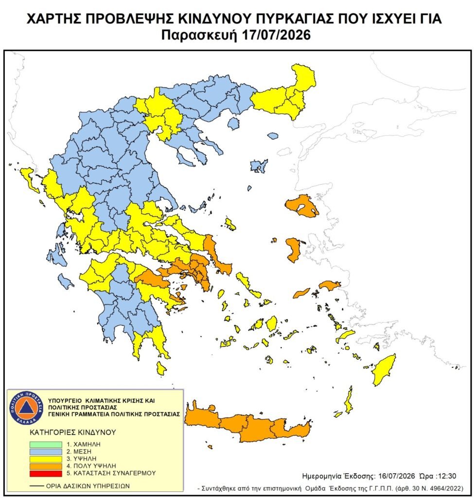 Υψηλός-κίνδυνος-πυρκαγιάς-στην-Εύβοια-την-Παρασκευή-17/7-–-Έκκληση-για-αυξημένη-προσοχή-στους-πολίτες