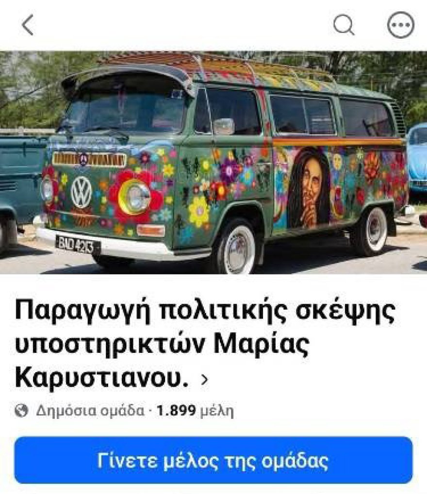 Από το φιλί στη μαχαιριά: Για «φυτευτούς συμβουλάτορες των διαδρόμων» μιλά ο Αυγερινός, που «κόπηκε» από εκπρόσωπος του κόμματος Καρυστιανού Από το φιλί στη μαχαιριά: Για «φυτευτούς συμβουλάτορες των διαδρόμων» μιλά ο Αυγερινός, που «κόπηκε» από εκπρόσωπος του κόμματος Καρυστιανού