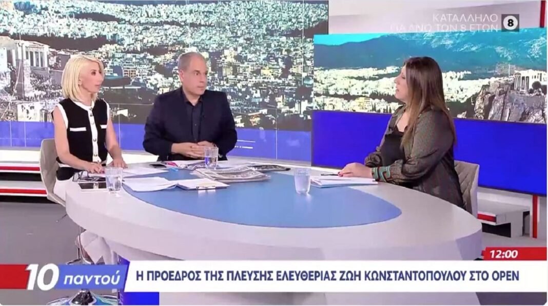 Ζωή Κωνσταντοπούλου για Μίνα Καραμήτρου: «Στενοχωριέμαι που φεύγει» Ζωή-Κωνσταντοπούλου-για-Μίνα-Καραμήτρου:-«Στενοχωριέμαι-που-φεύγει»