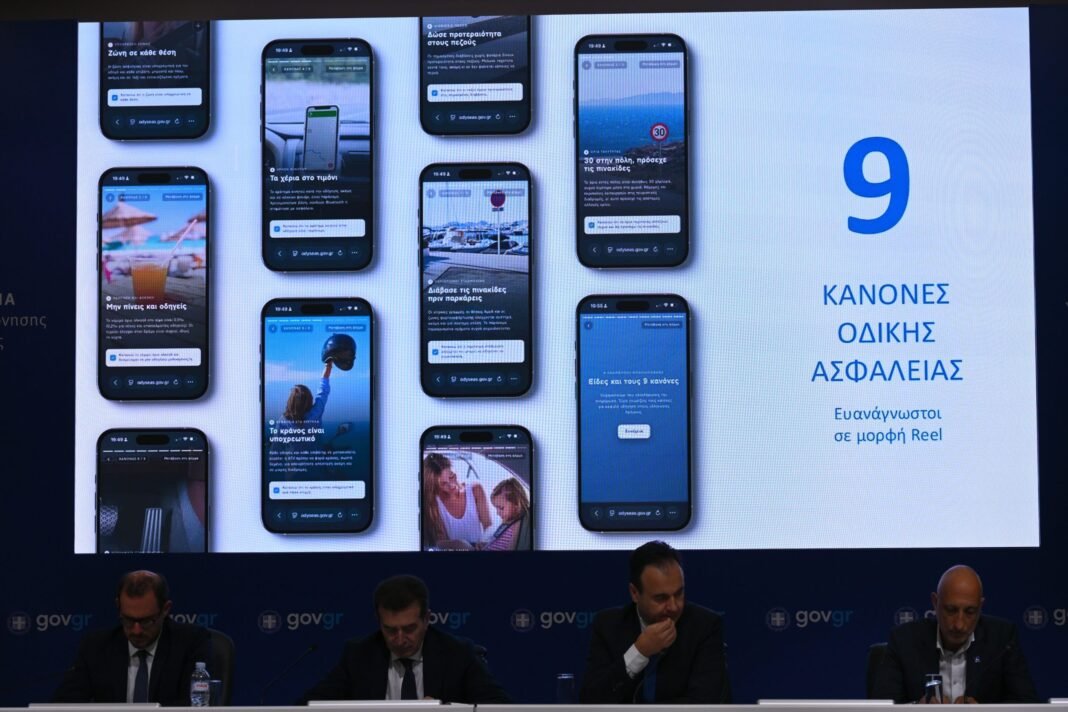 Νέα εποχή για την οδική ασφάλεια: Τεχνητή Νοημοσύνη, έξυπνες κάμερες και έργα υποδομής στη μάχη κατά των τροχαίων — Νέα-εποχή-για-την-οδική-ασφάλεια:-Τεχνητή-Νοημοσύνη,-έξυπνες-κάμερες-και-έργα-υποδομής-στη-μάχη-κατά-των-τροχαίων-—