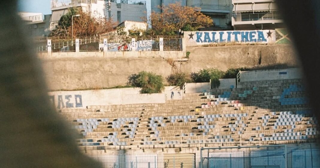 Το-“Ελ-Πάσο”-της-Καλλιθέας-γίνεται-θερινό-σινεμά-για-ένα-βράδυ