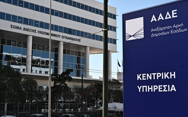 ΑΑΔΕ: Διευκρινίσεις για τα πρόστιμα σε παραβάσεις που αφορούν τους ΦΗΜ ΑΑΔΕ:-Διευκρινίσεις-για-τα-πρόστιμα-σε-παραβάσεις-που-αφορούν-τους-ΦΗΜ