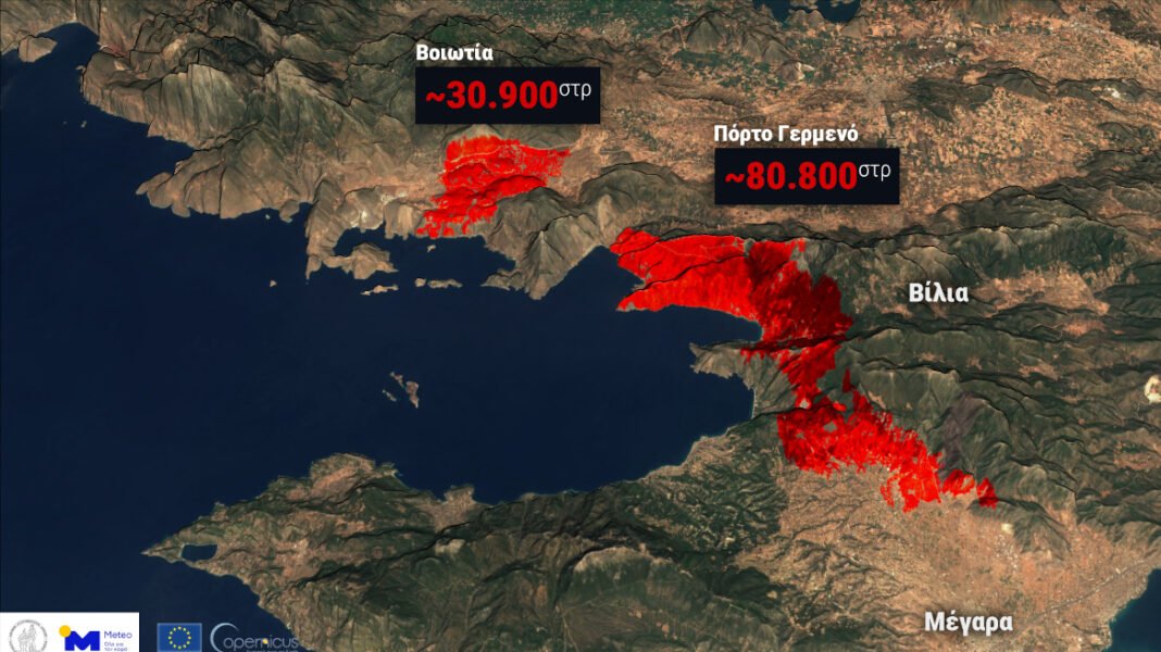 Meteo: Πάνω από 111.000 στρέμματα καμένα στις πυρκαγιές σε Βοιωτία και Αττική meteo:-Πάνω-από-111.000-στρέμματα-καμένα-στις-πυρκαγιές-σε-Βοιωτία-και-Αττική