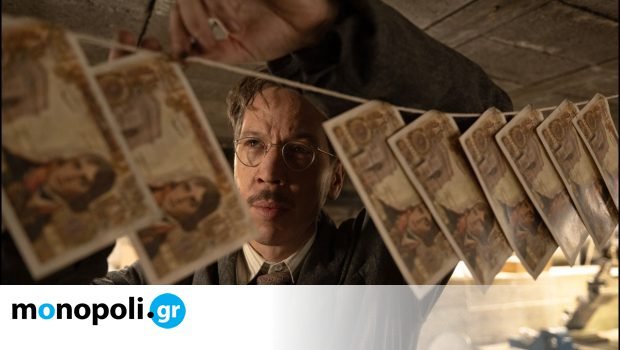 Ο-Παραχαράκτης