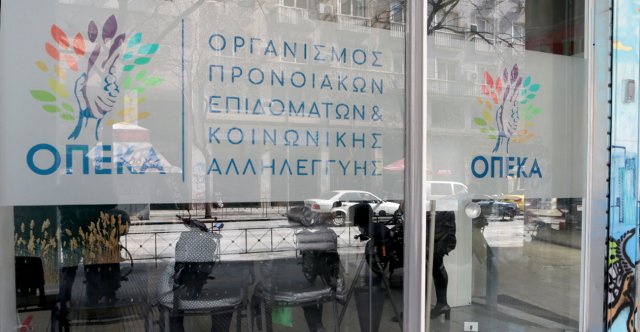 Επίδομα 391 ευρώ χωρίς εισοδηματικά κριτήρια, ποιοι μπορούν να το λάβουν από τον ΟΠΕΚΑ Επίδομα-391-ευρώ-χωρίς-εισοδηματικά-κριτήρια,-ποιοι-μπορούν-να-το-λάβουν-από-τον-ΟΠΕΚΑ