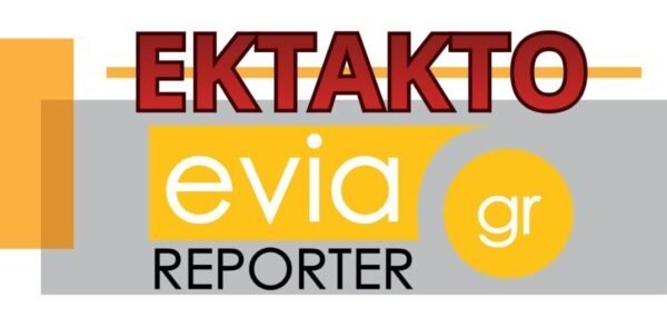 Νέα πυρκαγιά στην Εύβοια – Συναγερμός στον Βατώντα Νέα-πυρκαγιά-στην-Εύβοια-–-Συναγερμός-στον-Βατώντα