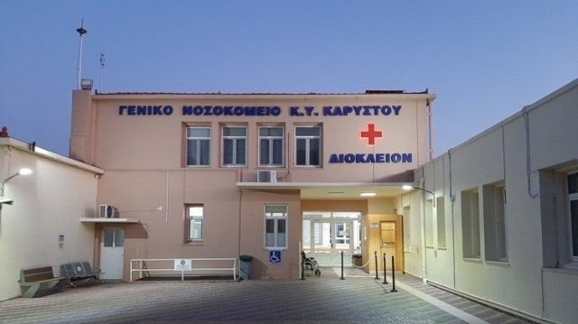 Στο νοσοκομείο Καρύστου 19χρονος και 16χρονος μετά από σοβαρό περιστατικό μέθης Στο-νοσοκομείο-Καρύστου-19χρονος-και-16χρονος-μετά-από-σοβαρό-περιστατικό-μέθης