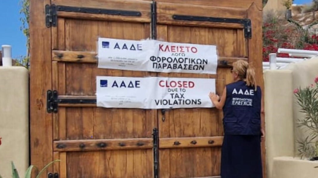 ΑΑΔΕ: Λουκέτα και πρόστιμα σε εστιατόρια, ενοικιαζόμενα δωμάτια και mini market σε Σαντορίνη και Νάξο ΑΑΔΕ:-Λουκέτα-και-πρόστιμα-σε-εστιατόρια,-ενοικιαζόμενα-δωμάτια-και-mini-market-σε-Σαντορίνη-και-Νάξο