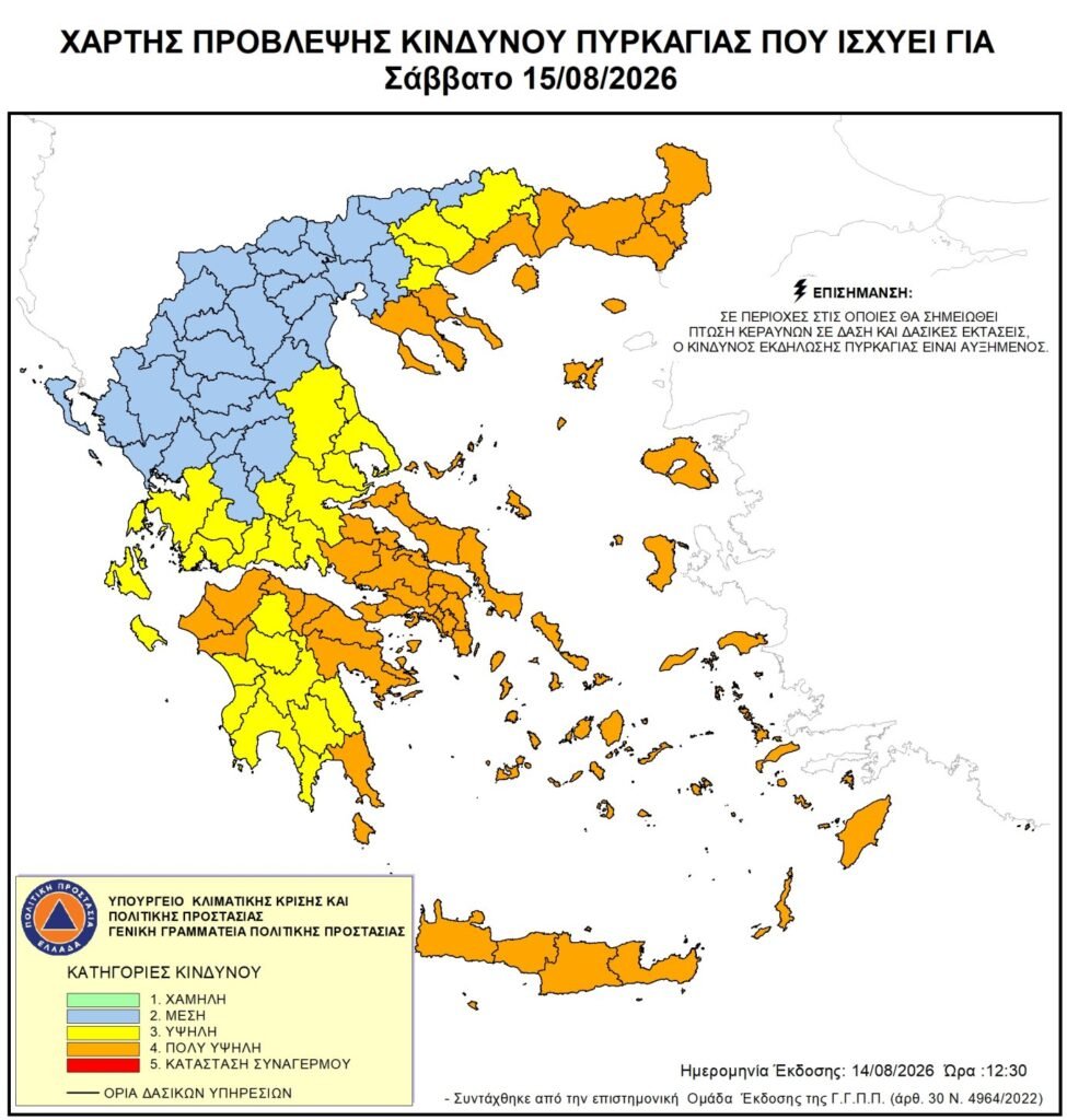 Δεκαπενταύγουστος-με-το-βλέμμα-στις-φλόγες:-Η-Εύβοια-σε-Κατηγορία-4-–-«Κλειστά»-δάση-και-natura