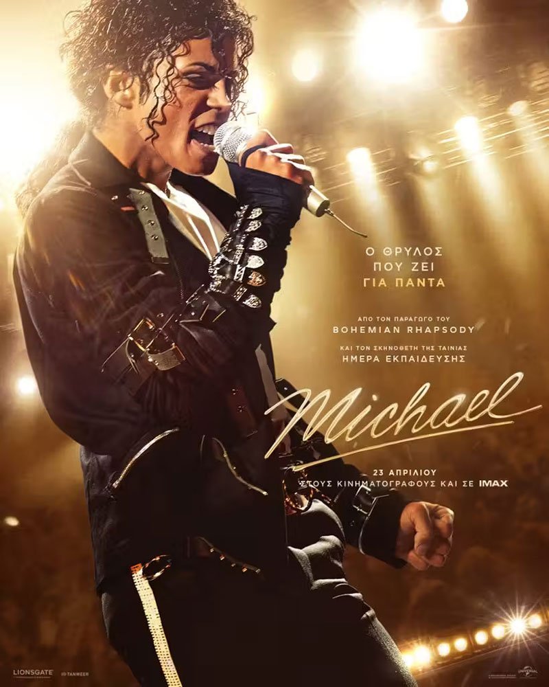 ΣΙΝΕΜΑ:-michael