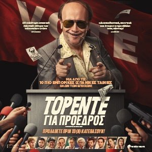 ΤΟΡΕΝΤΕ-ΓΙΑ-ΠΡΟΕΔΡΟΣ-@-ΔΑΦΝΗ-|-Εισιτήρια-online!