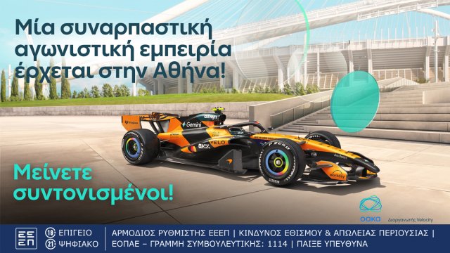 «Μια συναρπαστική αγωνιστική εμπειρία έρχεται» – Το teaser της Allwyn που έχει αναστατώσει το ελληνικό κοινό «Μια-συναρπαστική-αγωνιστική-εμπειρία-έρχεται»-–-Το-teaser-της-allwyn-που-έχει-αναστατώσει-το-ελληνικό-κοινό