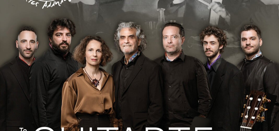 Θέατρο Ρεματιάς: Το Guitarte Ensemble ντύνει μουσικά τη βωβή ταινία «Κοινωνική Σαπίλα» του Στέλιου Τατασόπουλου με διασκευές έργων των Bach, Handel και Britten Θέατρο-Ρεματιάς:-Το-guitarte-ensemble-ντύνει-μουσικά-τη-βωβή-ταινία-«Κοινωνική-Σαπίλα»-του-Στέλιου-Τατασόπουλου-με-διασκευές-έργων-των-bach,-handel-και-britten